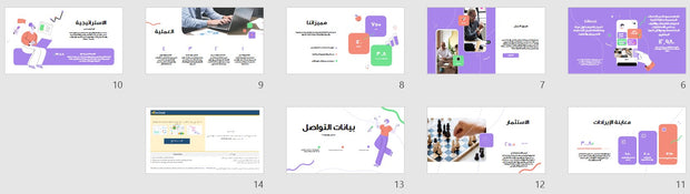 قالب عرض تقديمي بوربوينت عرض التعريف بشركة ناشئة -14 شريحة