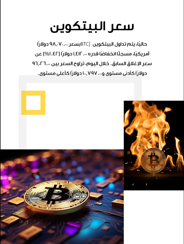 قالب عرض تقديمي بوربوينت البيتكوين -26 شريحة