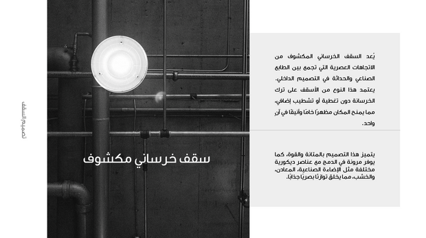 قالب عرض تقديمي بوربوينت خدمات الديكورات الداخلية -41 شريحة