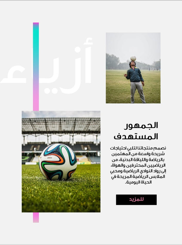 قالب عرض تقديمي بوربوينت عرض التعريف بشركة ملابس رياضية-24 شريحة
