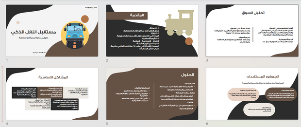 عرض تقديمي -شركة النقل الذكي-14 شريحة