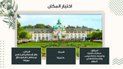 عرض تقديمي - 15 شريحة - شركة تنظيم حفلات