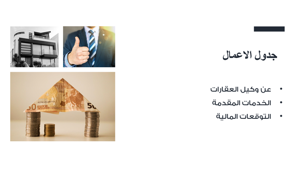 قالب بوربوينت - عرض تقديمي لخدمات وكيل عقارات- 9 سلايد