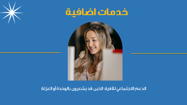 نموذج بوربوينت - عرض تقديمي تعريف بالمؤسسة  وكالة الرعاية غير الصحية- 15 شريحة