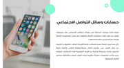 عرض تقديمي - الترويج للجامعة - 8 شرائح