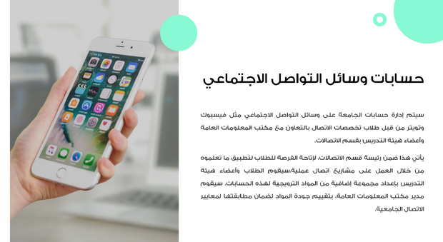 عرض تقديمي - الترويج للجامعة - 8 شرائح