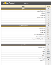 نموذج اكسل - الجدول الزمني الحديث للمهام - Excel Gantt chart