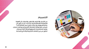 عرض بوربوينت - 17 شريحة - قالب عرض لوكالة إعلان الرقمي