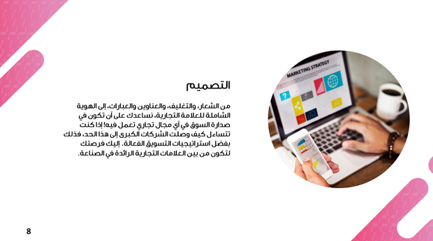 عرض بوربوينت - 17 شريحة - قالب عرض لوكالة إعلان الرقمي