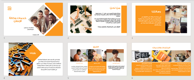 عرض تقديمي-خدمات وكالة الإعلان - 12 شريحة