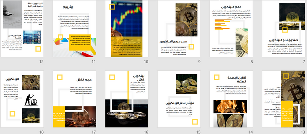 قالب عرض تقديمي بوربوينت البيتكوين -26 شريحة