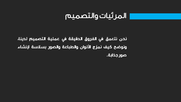 قالب بوربوينت وكالة عبر الانترنت - شريحة عرض عن المرئيات والتصميم.