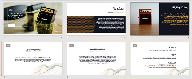 عرض تقديمي-شركة المعدات الموسيقية - 25 شريحة