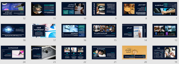 قالب عرض تقديمي عرض الإدارة المالية الذكية -51 شريحة