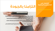 عرض تقديمي-شركة الدفع عبر الجوال-40 شريحة