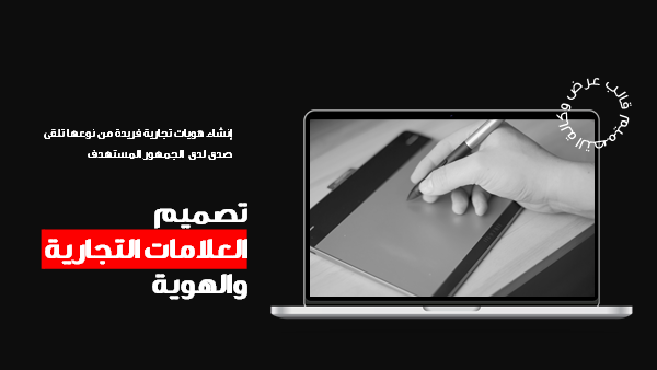 قالب بوربوينت وكالة التصميم - شريحة عن تصميم العلامات التجارية والهوية.