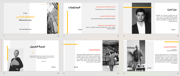 عرض تقديمي -شركة تصميم مواقع الكترونية -15 شريحة