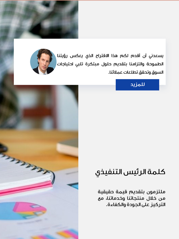 قالب عرض تقديمي بوربوينت اقتراح شركات الاعمال 35 شريحة