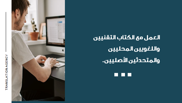 قالب بوربوينت وكالة ترجمة - شريحة عرض عن العمل مع كتاب ولغويين.