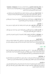 قالب وورد خطة العمل