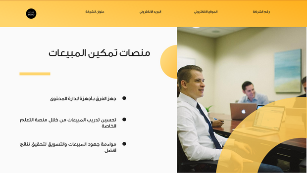 قالب بوربوينت- أدوات وموارد المبيعات 18 شريحة عرض