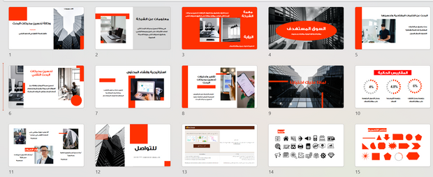 عرض تقديمي -وكالة تحسين محركات البحث -14 شريحة