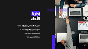 قالب بوربوينت تقرير الموارد البشرية - شريحة عرض عن إدارة الأداء.