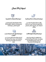 قالب عرض تقديمي بوربوينت عرض التعريف بشركة أعمال- 25 شريحة