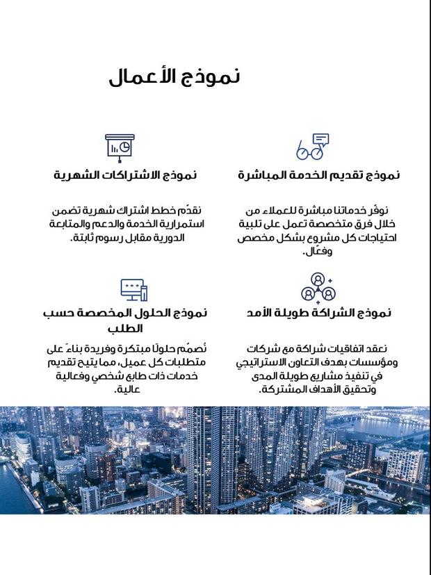 قالب عرض تقديمي بوربوينت عرض التعريف بشركة أعمال- 25 شريحة