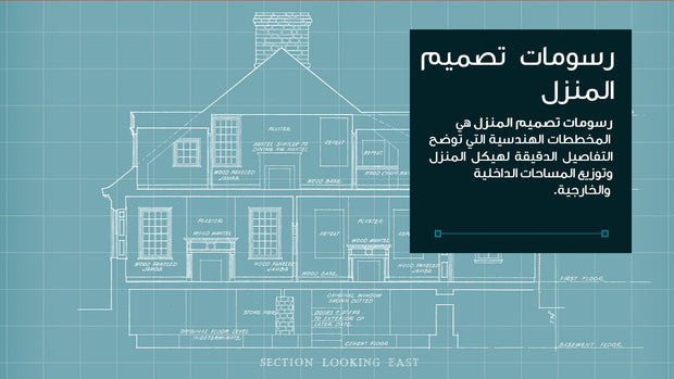 قالب عرض تقديمي بوربوينت شركة تصاميم بناء -51 شريحة