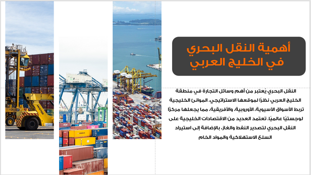 عرض تقديمي- خدمات الشحن ونقل البضائع-40 شريحة