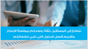 عرض تقديمي -حلول المبيعات الرقمية-16 شريحة