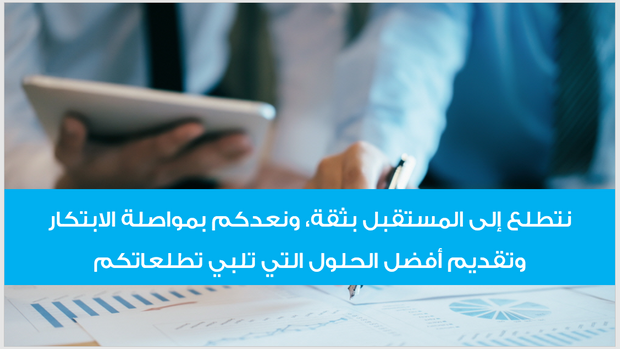 عرض تقديمي -حلول المبيعات الرقمية-16 شريحة