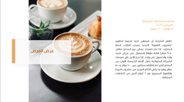 قالب بور بوينت- تحليل SWOT (15 شريحة)