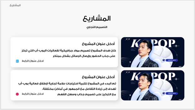 عرض تقديمي-السيرة الذاتية لمصمم جرافيك - 30 شريحة