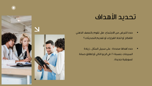 قالب بوربوينت - جدول الاعمال- 15 شريحة