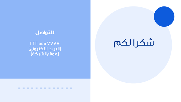 نموذج بوربوينت - الإدارة المالية