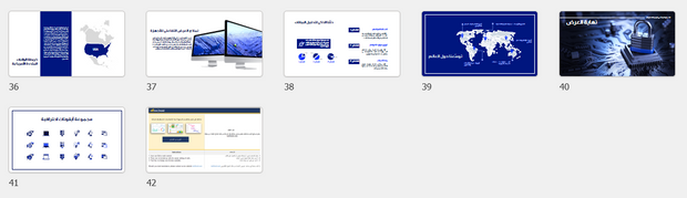 عرض تقديمي - دراسة منتج - 42 شريحة