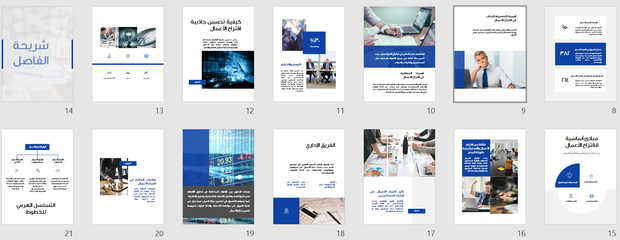 قالب عرض تقديمي بوربوينت اقتراح شركات الاعمال 35 شريحة
