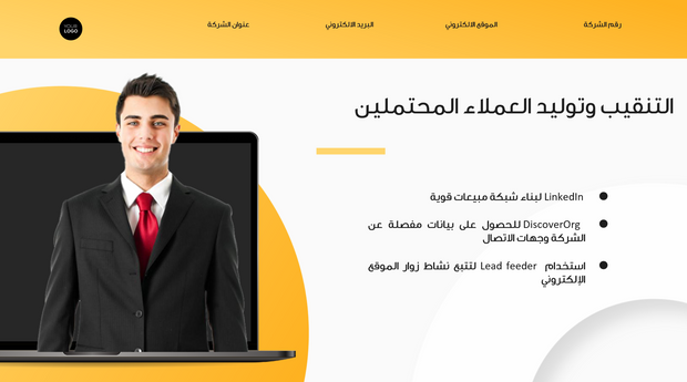 قالب بوربوينت- أدوات وموارد المبيعات 18 شريحة عرض