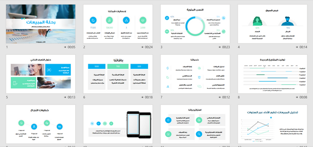 عرض تقديمي -حلول المبيعات الرقمية-16 شريحة