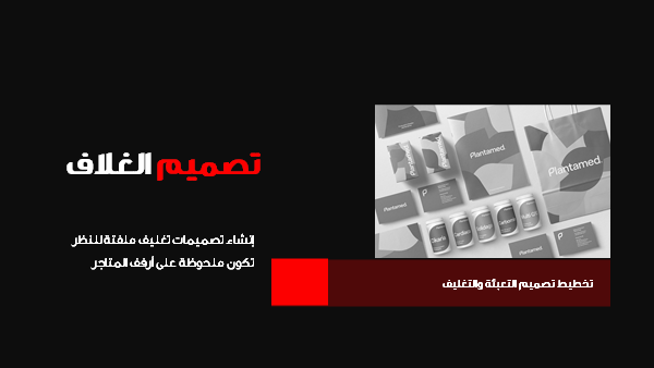 قالب بوربوينت وكالة التصميم - شريحة عن تصميم الغلاف.