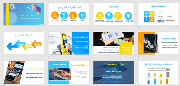 عرض تقديمي-شركة الدفع عبر الجوال-40 شريحة