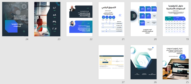 قالب عرض تقديمي بوربوينت حلول تكنولوجيا المعلومات للشركات الناشئة -31 شريحة