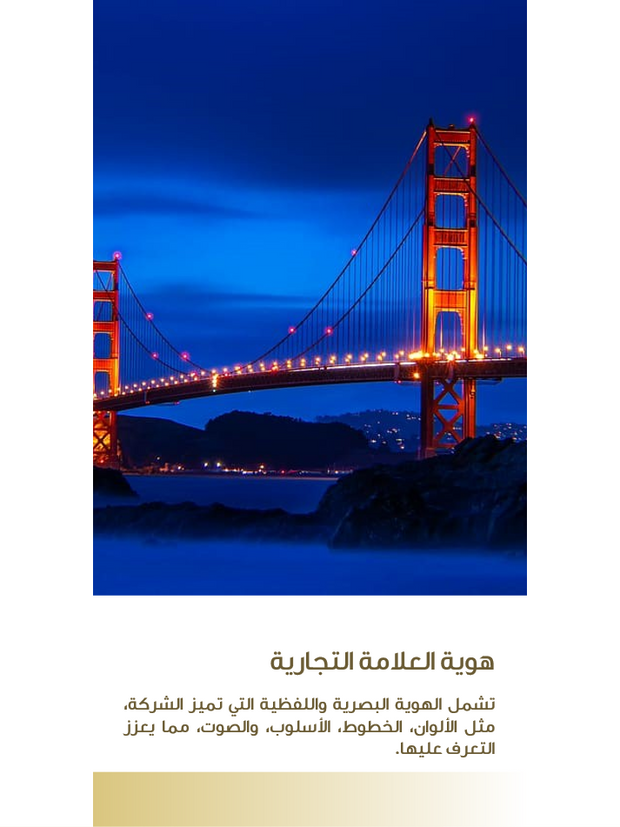 قالب عرض تقديمي بوربوينت مفهوم العلامة التجارية -35 شريحة