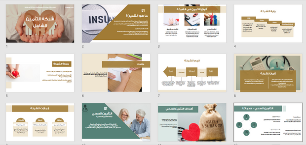 عرض تقديمي -شركة التأمين - 41 شريحة