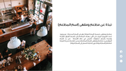 مجموعة ملفات شاملة قوالب بوربوينت واكسل عن المطعم