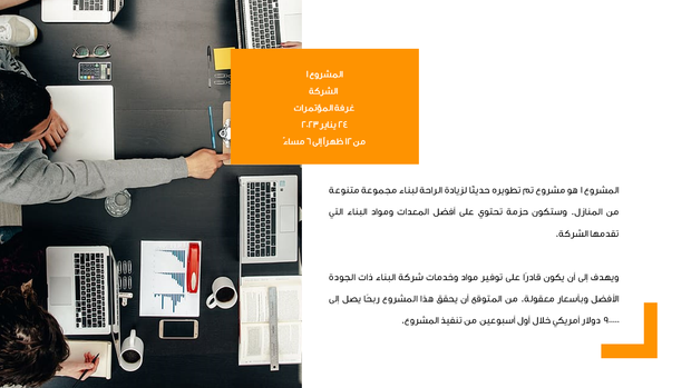 قالب بوربوينت شركة بناء -  شريحة عرض عن تفاصيل عن المشروع 1.