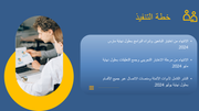 قالب عرض تقديمي - عرض التقرير الاداري- 15 سلايد