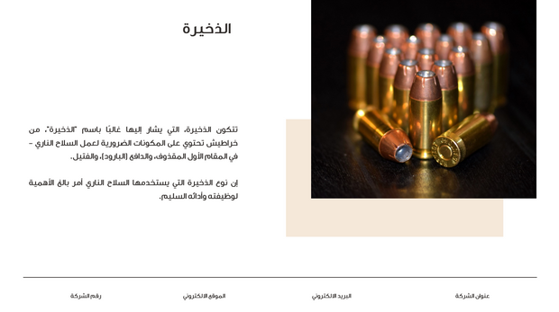 قالب عرض تقديمي تدريب المبيعات – 22 شريحة
